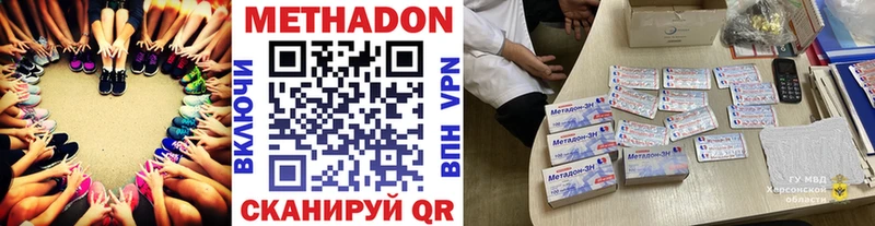 где найти   Новый Уренгой  Метадон VHQ 