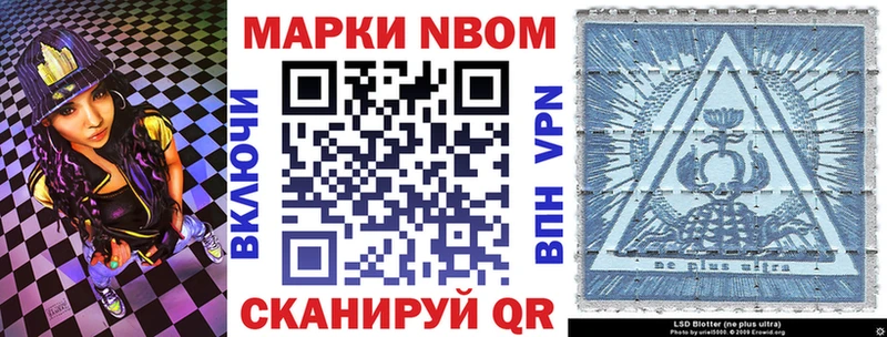 Марки 25I-NBOMe 1500мкг  купить закладку  blacksprut ТОР  Новый Уренгой 